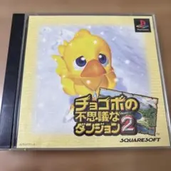 チョコボの不思議なダンジョン2 PS1 ソフト