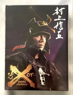 村上信五　If or… X 舞台　2枚組DVD 美品