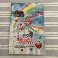 プリティーリズム プリズムストーントランク 春音あいら - メルカリ