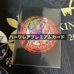 キングダムハーツ アートミュージアム ハーツレアプレミアム リク