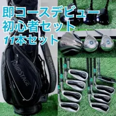 初心者必見☆メンズゴルフクラブセット☆プロギア TR☆プロギア製