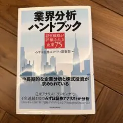 2026年最新】エクイティハンドブックの人気アイテム - メルカリ