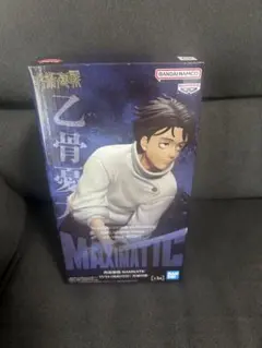 BANDAI NAMCO MAXIMATIC 乙骨憂太