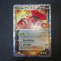 PCG 構築済みスターター 大地のグラードンex 2006年3/3発売 PCG 構築済みスターター 大地のグラードンex 2006年3/3発売