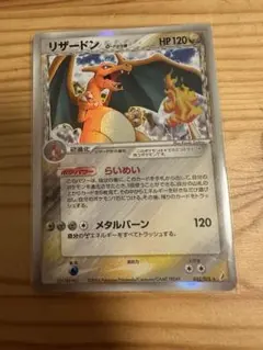 2025年最新】リザードンδ-デルタ種 032/075の人気アイテム - メルカリ