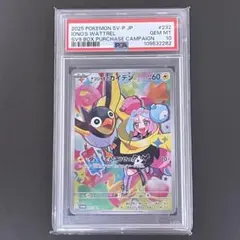 2026年最新】カイデン psa10の人気アイテム - メルカリ