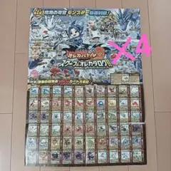 4枚セット！ベイブレードX＆オレカバトル2両面カタログポスター