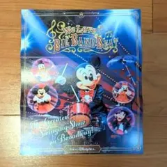 ビッグバンドビート ファイナル チラシ