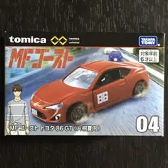 2026年最新】mfゴースト トミカ86の人気アイテム - メルカリ