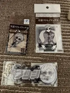 文スト 中島敦 まとめ売り 文豪ストレイドッグス ビジュアルプレートセット／現代和装 中島敦