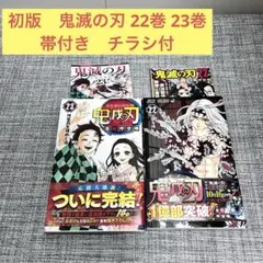 2026年最新】鬼滅の刃 初版 1巻の人気アイテム - メルカリ
