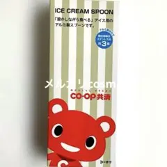 アイスクリームスプーン クマデザイン　コーすけ
