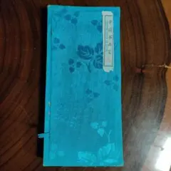 Item thumbnail for item fec3be8c-8576-4083-b9fb-34408bc2fbb5