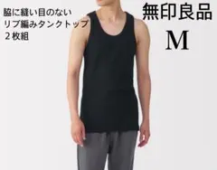 【新品未着用】紳士 脇に縫い目のない ２枚組み リブ編みタンクトップ メンズ