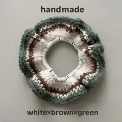 ハンドメイド　シュシュ　毛糸　ホワイト　ブラウン　くすみグリーン　かぎ編み　秋冬