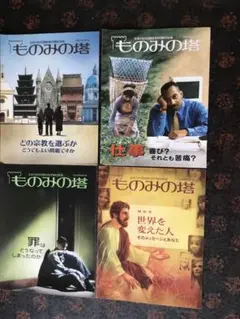 ものみの塔 目ざめよ！12冊セット