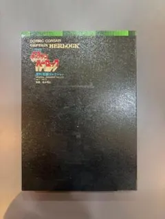 無限軌道SSX DVD-BOX 初回生産限定版 キャプテンハーロック - メルカリ