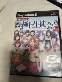 極上生徒会 PS2 ソフト