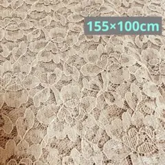 レース生地 生地