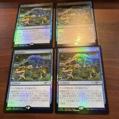 MTG 森の占術 ロシア語版 プロモFOIL4枚セット FNM - メルカリ