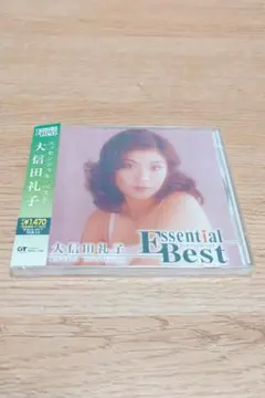 大信田礼子　エッセンシャルベスト