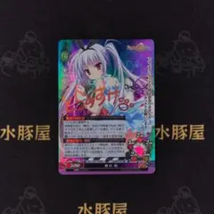 ヴァンガード [フォーリン→ワンダー] 倉田 ましろ GPR+ サイン