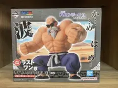 ドラゴンボール　一番くじ　孫悟空修行編　亀仙人　ラストワン賞