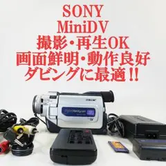 2026年最新】sony dcr trvの人気アイテム - メルカリ