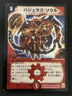 2026年最新】バジュラズソウル初期の人気アイテム - メルカリ