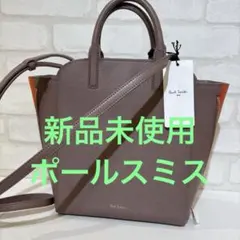 新品未使用　Paul Smith ポールスミス　ハンドバッグ　ショルダーバッグのサムネイル