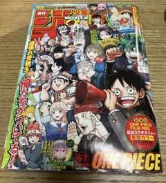 週刊少年ジャンプ 2023年6・7号　とじ込みカード付き