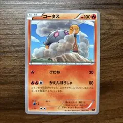 コータス XYA メガバトルデッキ60 MリザードンEX 003/021