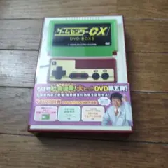 ゲームセンターCX DVD-BOX5