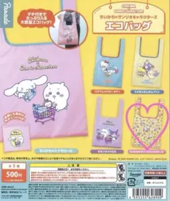 ちいかわ　サンリオ　エコバッグ　サンリオキャラクターズ　全員　総柄　イエロー