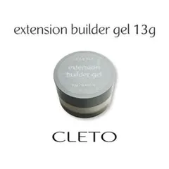 【美品】CLETO エクステンションビルダージェルのサムネイル