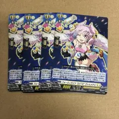 フォーミュライツ“Zo=VI” ヴァルメテル　4枚