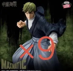 2026年最新】呪術廻戦 MAXIMATIC NAOYA ZEN'INの人気アイテム - メルカリ