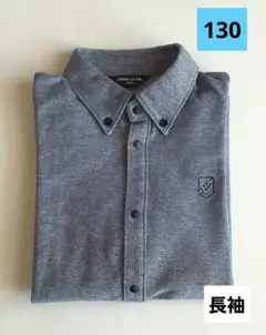 コムサイズム　フォーマル用長袖シャツ 130　グレー　冠婚葬祭