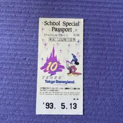 東京ディズニーランド 10周年 スクールスペシャルパスポート