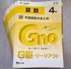 2026年最新】グノーブルの人気アイテム - メルカリ