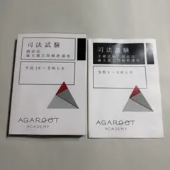 2026年最新】論文過去問 解析の人気アイテム - メルカリ