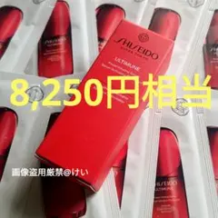 SHISEIDO 資生堂 アルティミューン パワライジング セラム 美容液
