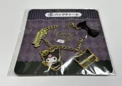 クロミ　当たりくじ　バッグチャーム
