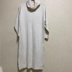 アイボリー ニットタートルネック ロングワンピース