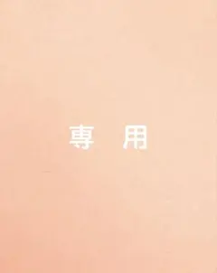 22fabric ユキエモン　108cm ×50cm(100cm)おまとめ分