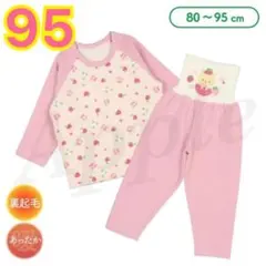 新品未開封☆ 腹巻付き裏起毛ラグラン長袖パジャマ（ねこ・いちご）☆95