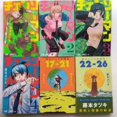 チェンソーマン 22巻 全巻セット 藤本タツキ ルックバック 17-21 短編集 チェンソーマン 22巻 全巻セット 藤本タツキ ルックバック 17-21 短