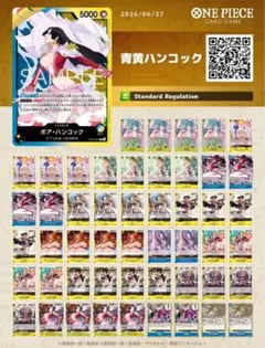 ワンピースカードロビン構築デッキリーダーパラレルフラッグシップ