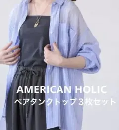 アメリカンホリック　抗菌防臭テレコベアタンクトップ　３枚セットのサムネイル