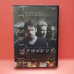 クロッシング DVD　レンタル落ち